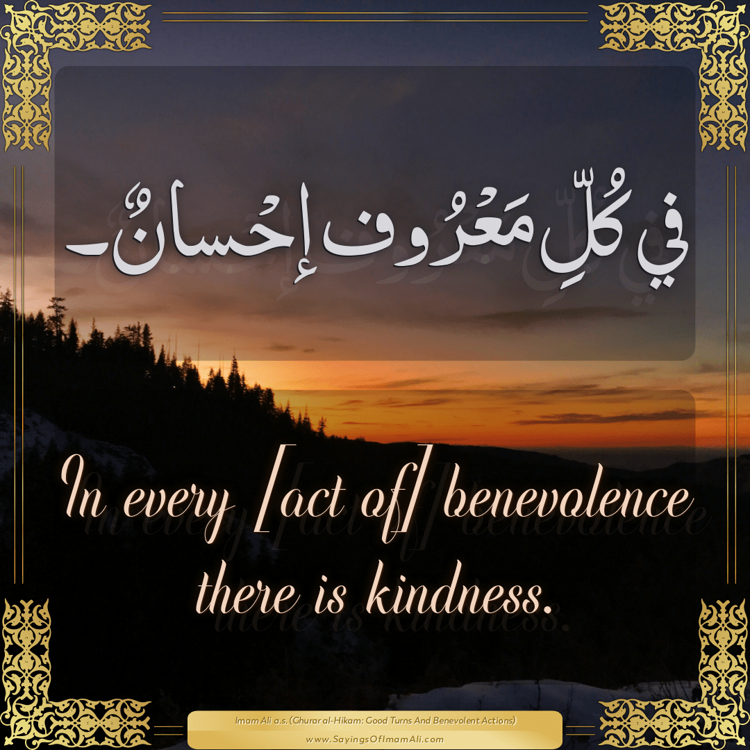In every [act of] benevolence there is kindness.